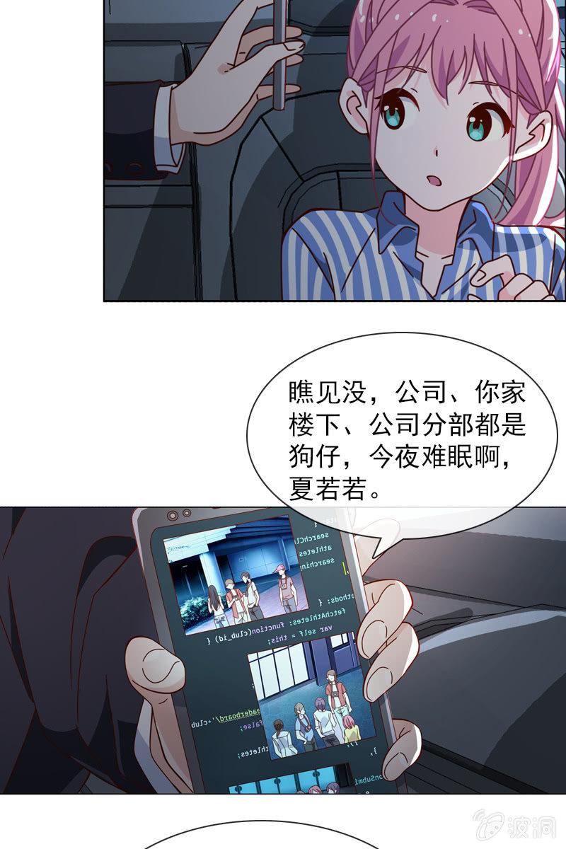 总裁大人的甜蜜小女巫韩漫全集-第35话 今夜落宿谁家？无删减无遮挡章节图片 