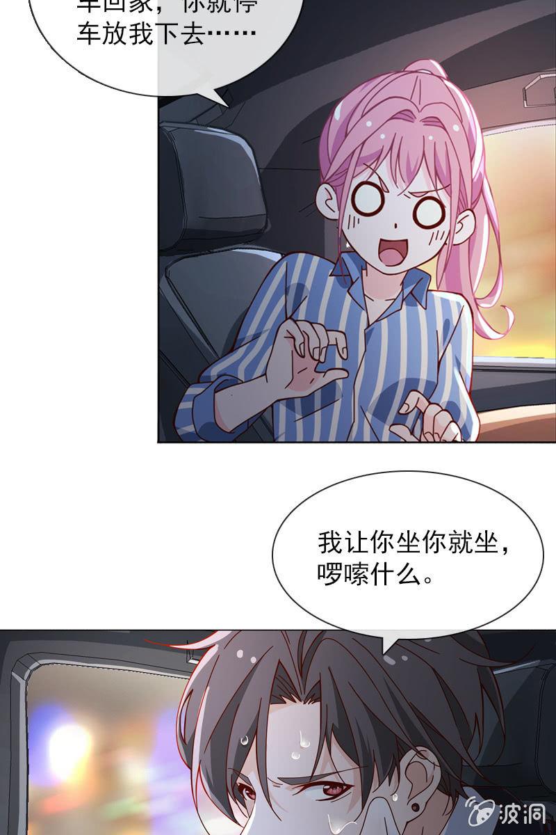 总裁大人的甜蜜小女巫韩漫全集-第35话 今夜落宿谁家？无删减无遮挡章节图片 