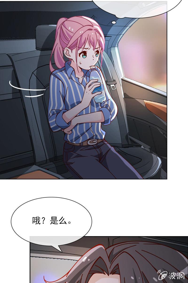 总裁大人的甜蜜小女巫韩漫全集-第35话 今夜落宿谁家？无删减无遮挡章节图片 