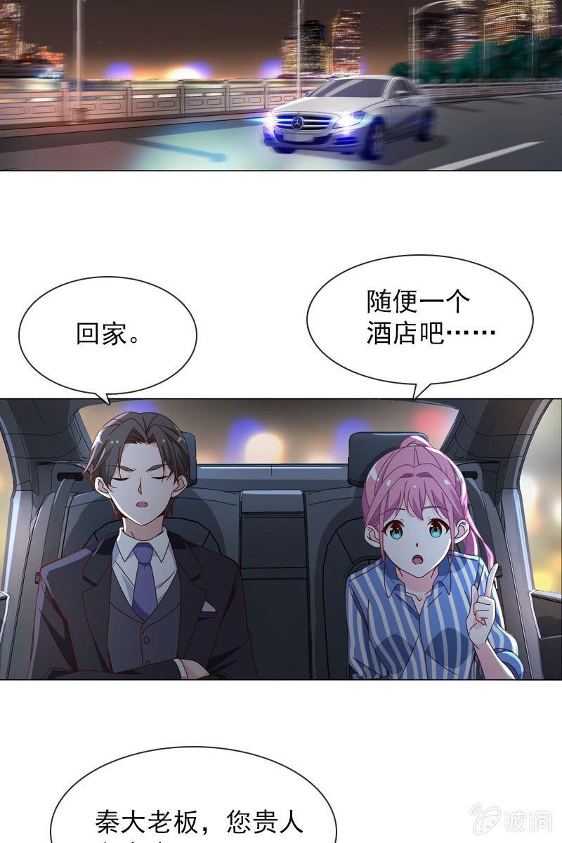 总裁大人的甜蜜小女巫韩漫全集-第35话 今夜落宿谁家？无删减无遮挡章节图片 