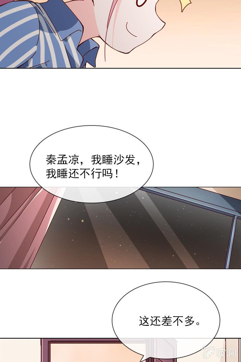总裁大人的甜蜜小女巫韩漫全集-公寓开战无删减无遮挡章节图片 