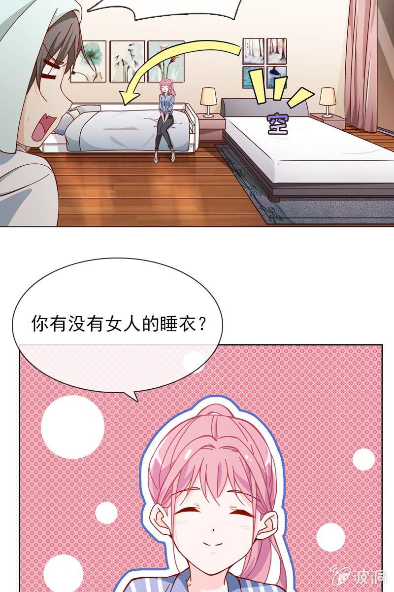 总裁大人的甜蜜小女巫韩漫全集-公寓开战无删减无遮挡章节图片 