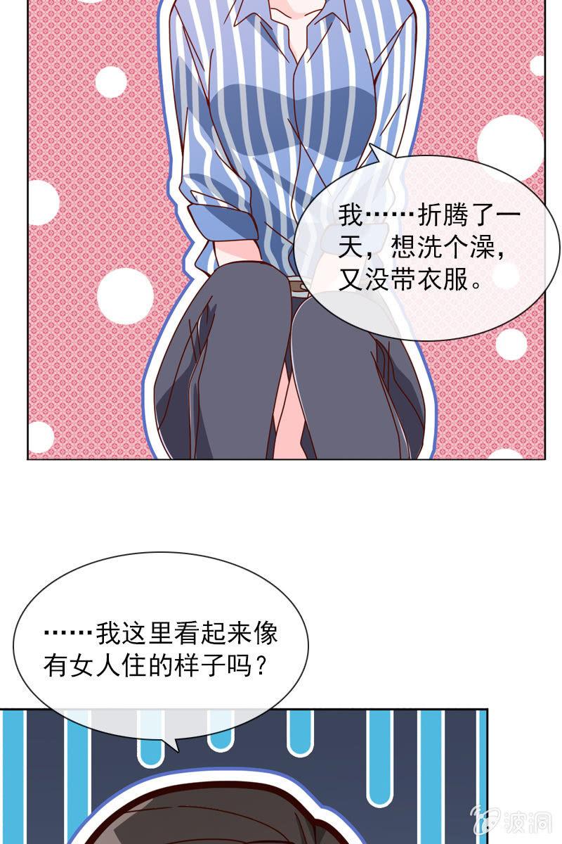 总裁大人的甜蜜小女巫韩漫全集-公寓开战无删减无遮挡章节图片 
