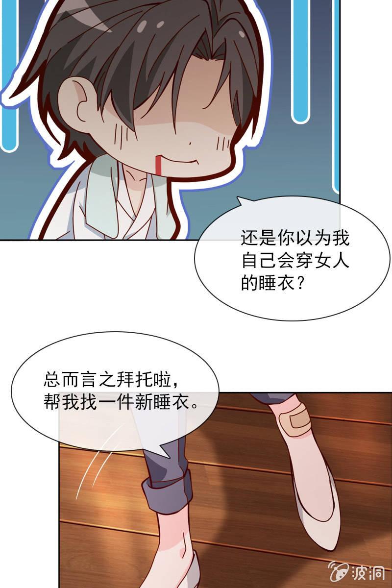 总裁大人的甜蜜小女巫韩漫全集-公寓开战无删减无遮挡章节图片 