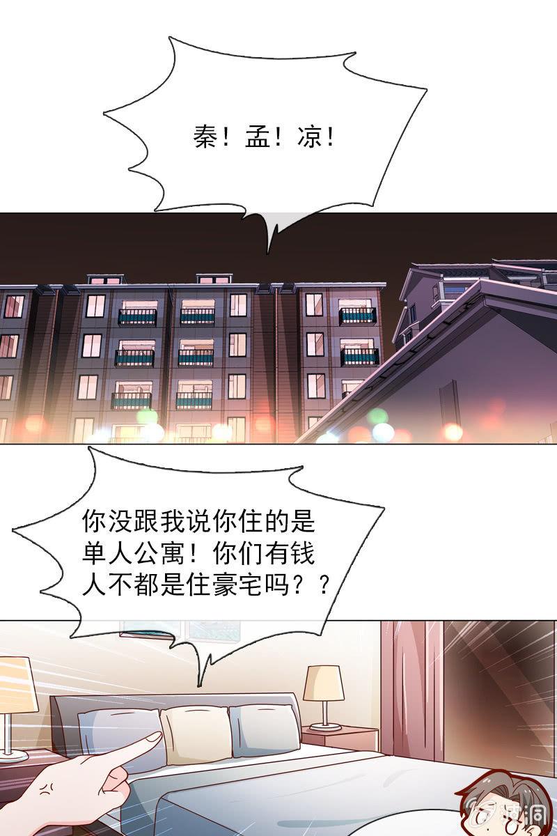 总裁大人的甜蜜小女巫韩漫全集-公寓开战无删减无遮挡章节图片 