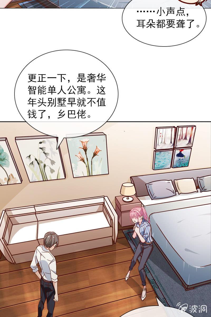 总裁大人的甜蜜小女巫韩漫全集-公寓开战无删减无遮挡章节图片 
