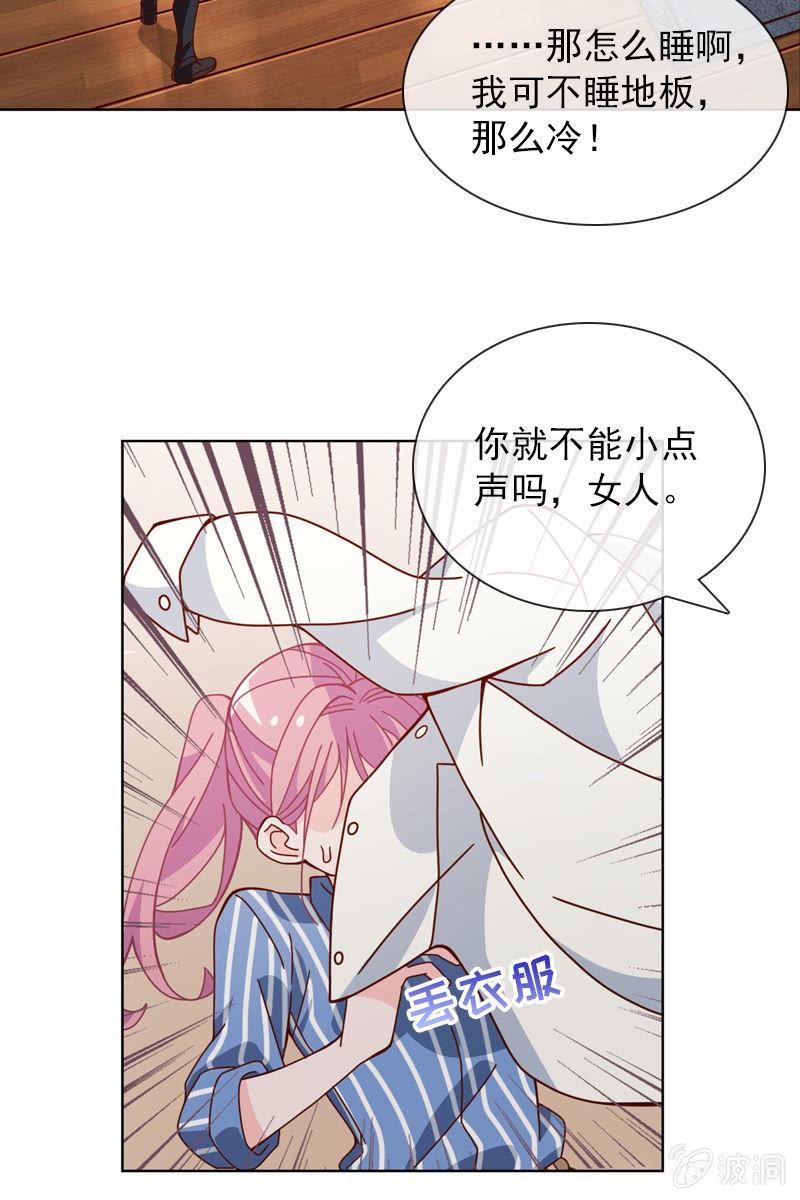 总裁大人的甜蜜小女巫韩漫全集-公寓开战无删减无遮挡章节图片 