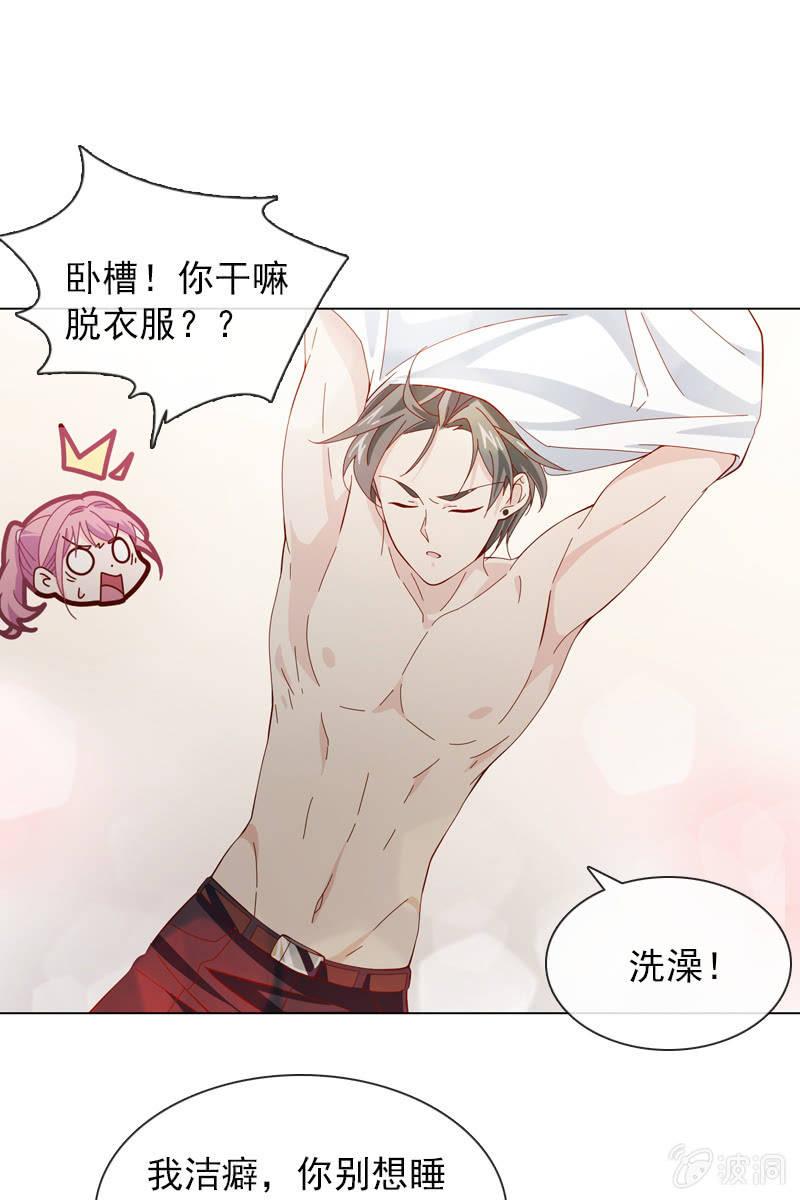 总裁大人的甜蜜小女巫韩漫全集-公寓开战无删减无遮挡章节图片 