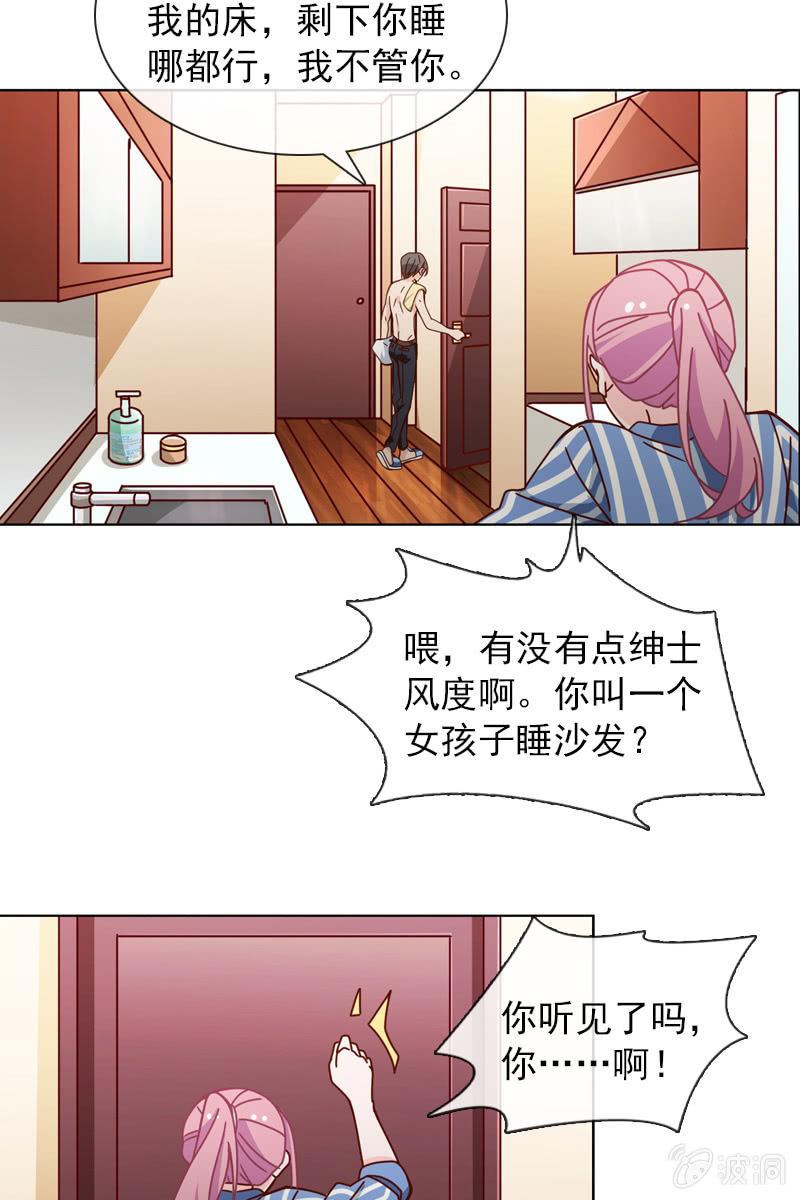 总裁大人的甜蜜小女巫韩漫全集-公寓开战无删减无遮挡章节图片 