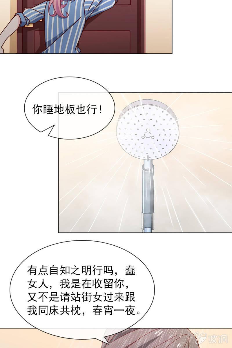 总裁大人的甜蜜小女巫韩漫全集-公寓开战无删减无遮挡章节图片 