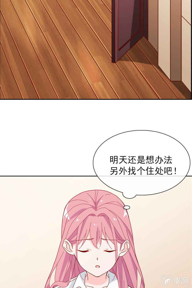 总裁大人的甜蜜小女巫韩漫全集-臭流氓！快滚出去无删减无遮挡章节图片 