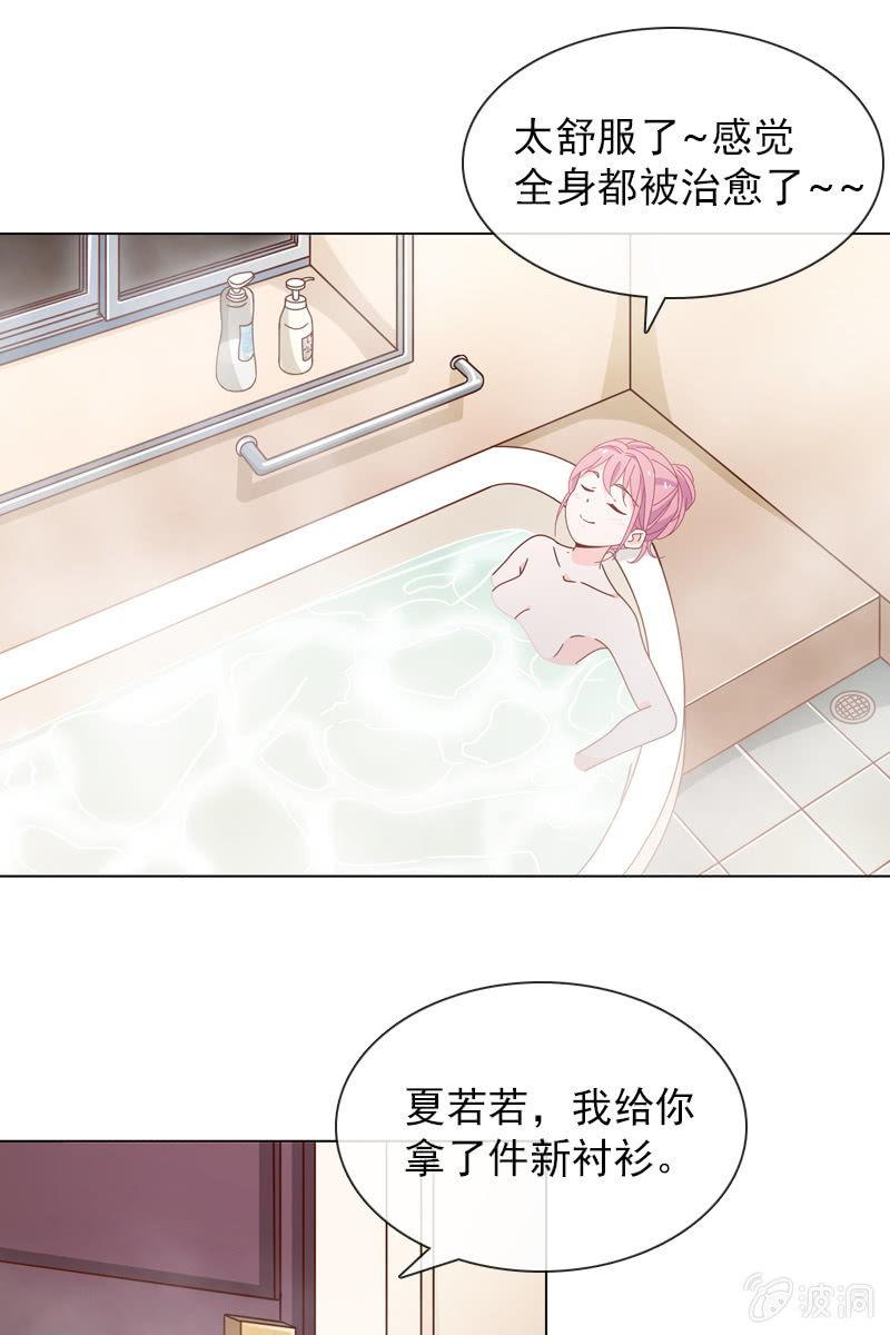 总裁大人的甜蜜小女巫韩漫全集-臭流氓！快滚出去无删减无遮挡章节图片 