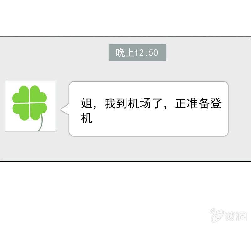 总裁大人的甜蜜小女巫韩漫全集-臭流氓！快滚出去无删减无遮挡章节图片 