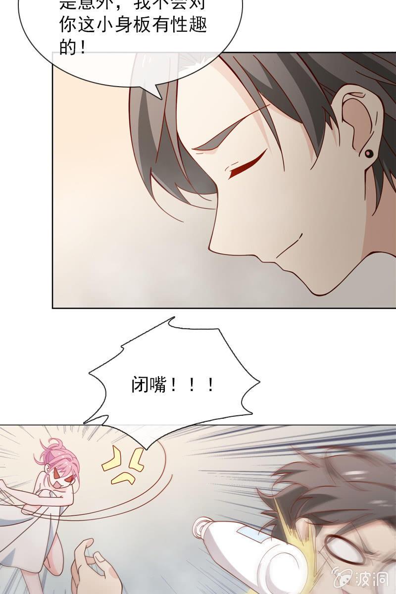总裁大人的甜蜜小女巫韩漫全集-臭流氓！快滚出去无删减无遮挡章节图片 