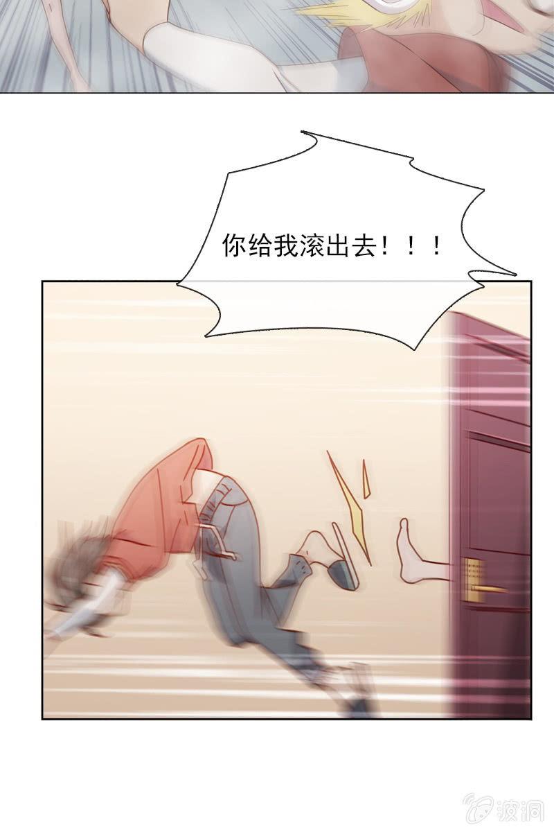 总裁大人的甜蜜小女巫韩漫全集-臭流氓！快滚出去无删减无遮挡章节图片 
