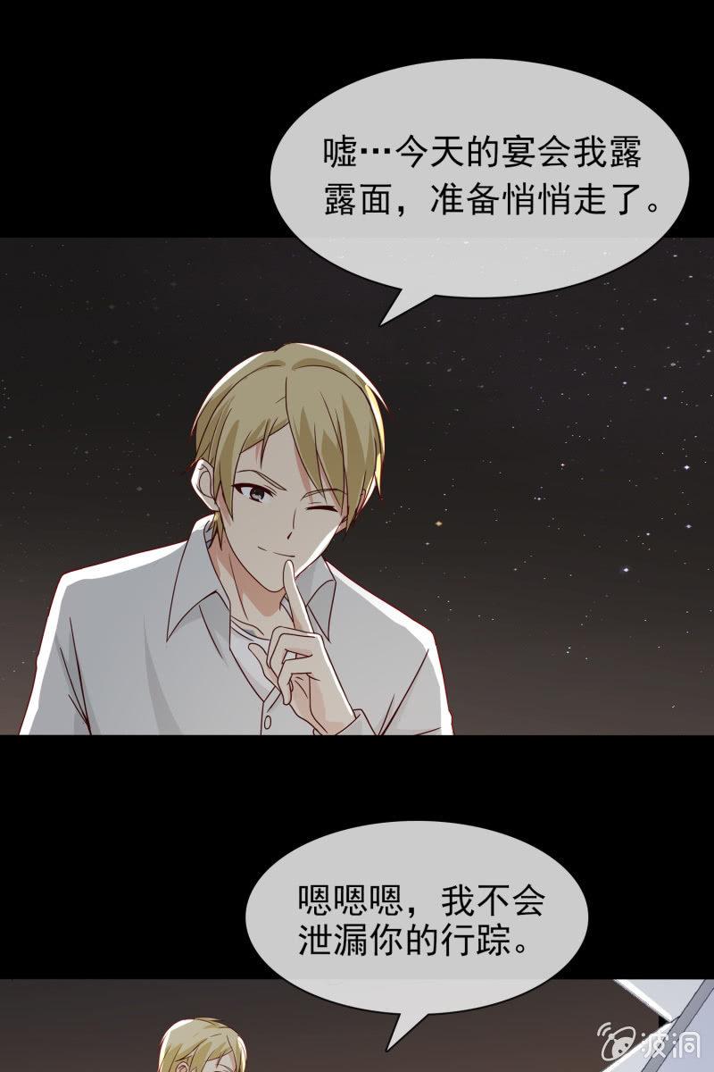 总裁大人的甜蜜小女巫韩漫全集-第5话 竟然遇到萧影帝无删减无遮挡章节图片 