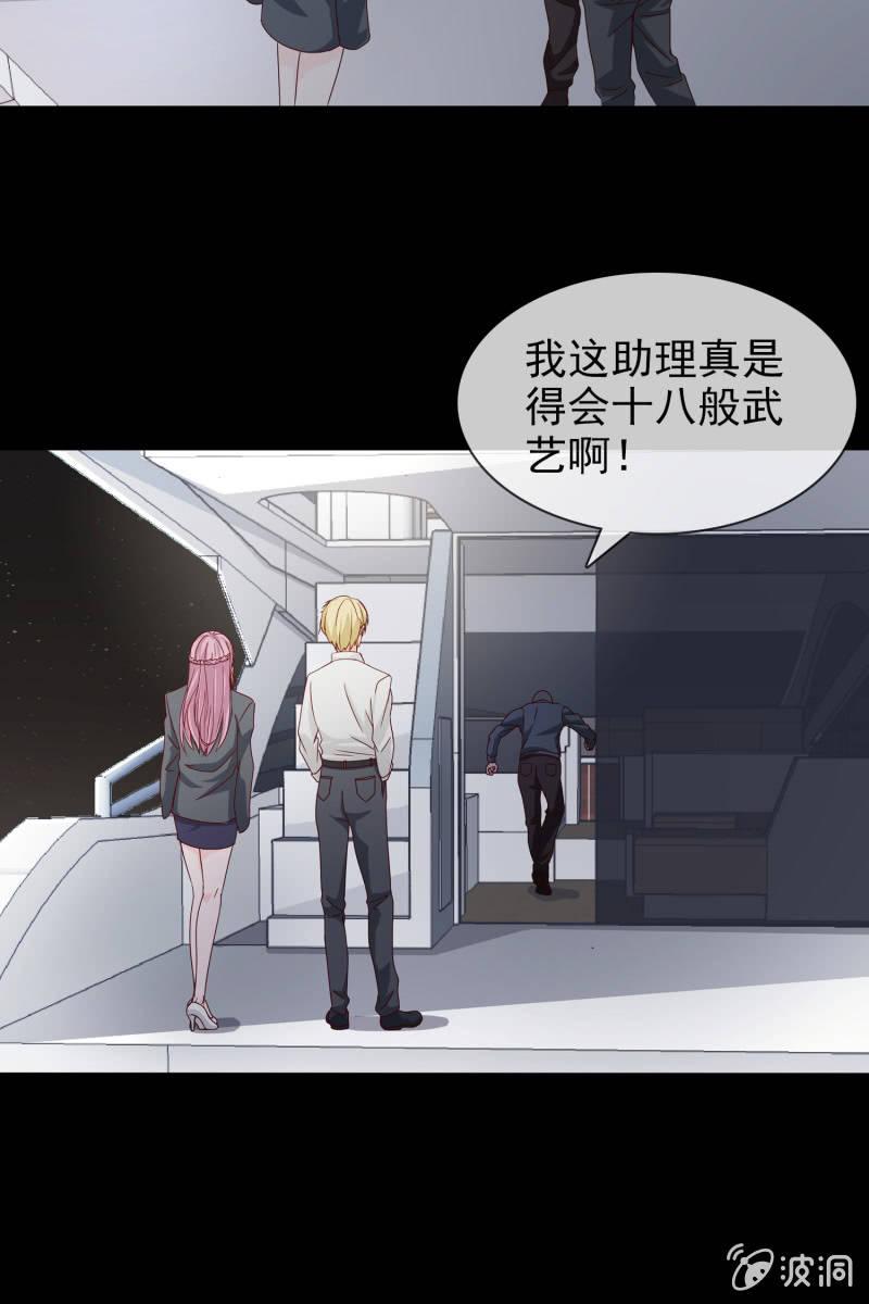 总裁大人的甜蜜小女巫韩漫全集-第5话 竟然遇到萧影帝无删减无遮挡章节图片 