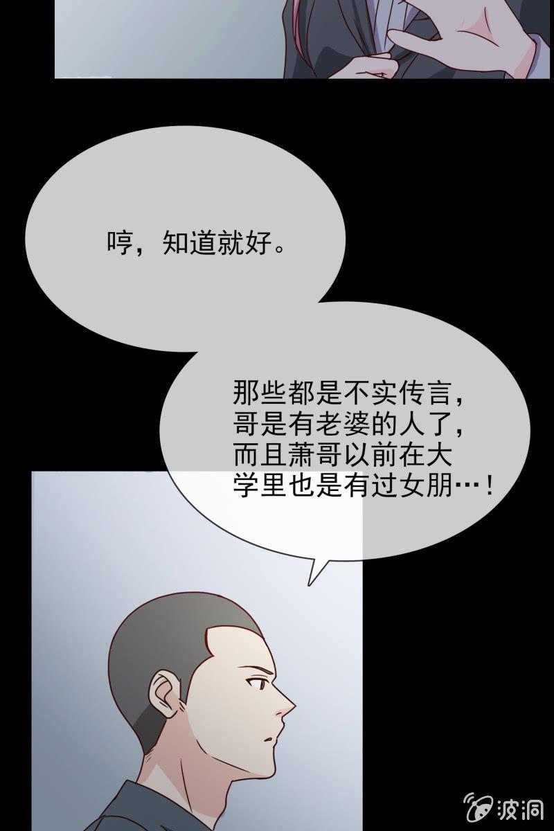 总裁大人的甜蜜小女巫韩漫全集-第5话 竟然遇到萧影帝无删减无遮挡章节图片 