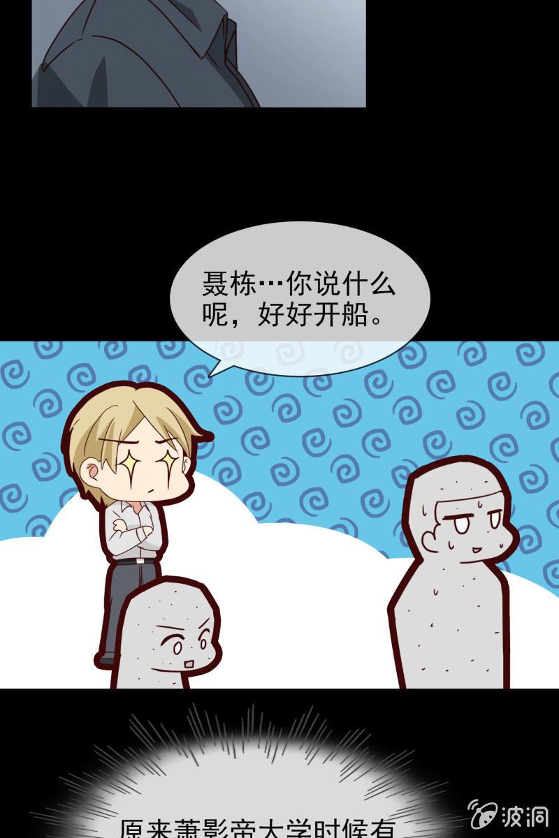 总裁大人的甜蜜小女巫韩漫全集-第5话 竟然遇到萧影帝无删减无遮挡章节图片 