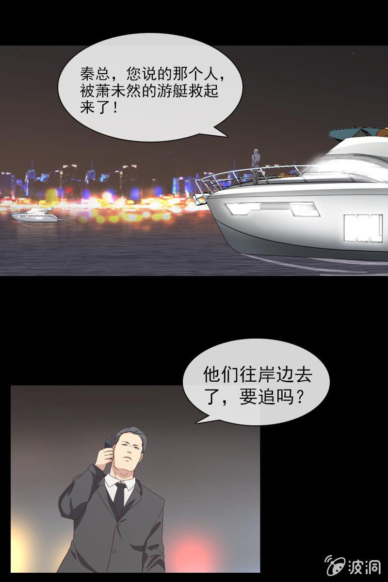 总裁大人的甜蜜小女巫韩漫全集-第5话 竟然遇到萧影帝无删减无遮挡章节图片 
