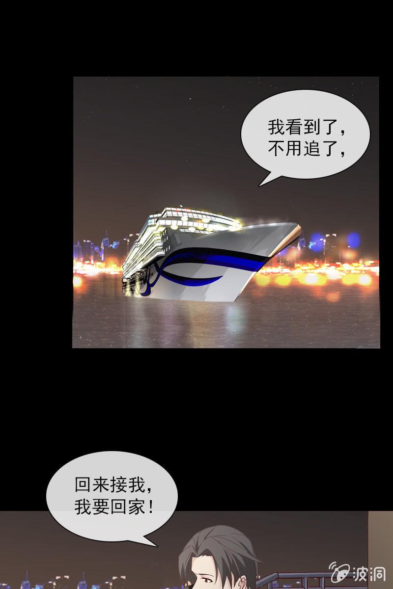 总裁大人的甜蜜小女巫韩漫全集-第5话 竟然遇到萧影帝无删减无遮挡章节图片 