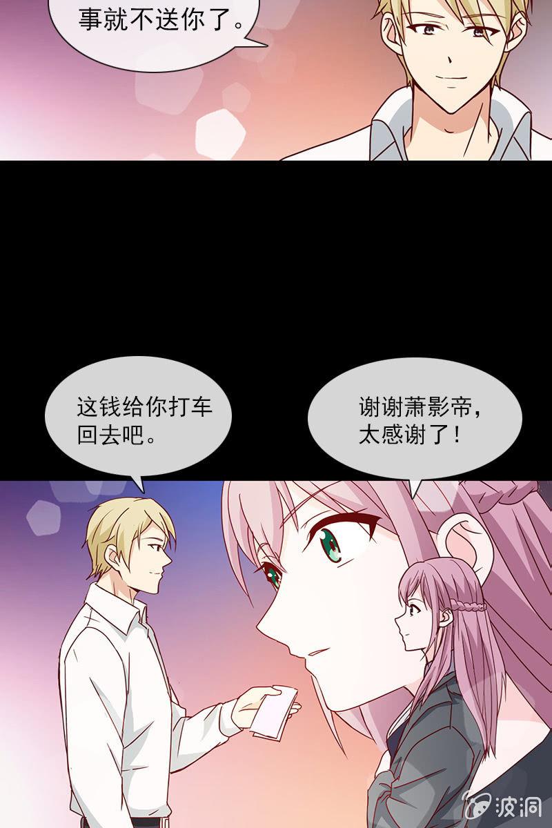总裁大人的甜蜜小女巫韩漫全集-第5话 竟然遇到萧影帝无删减无遮挡章节图片 
