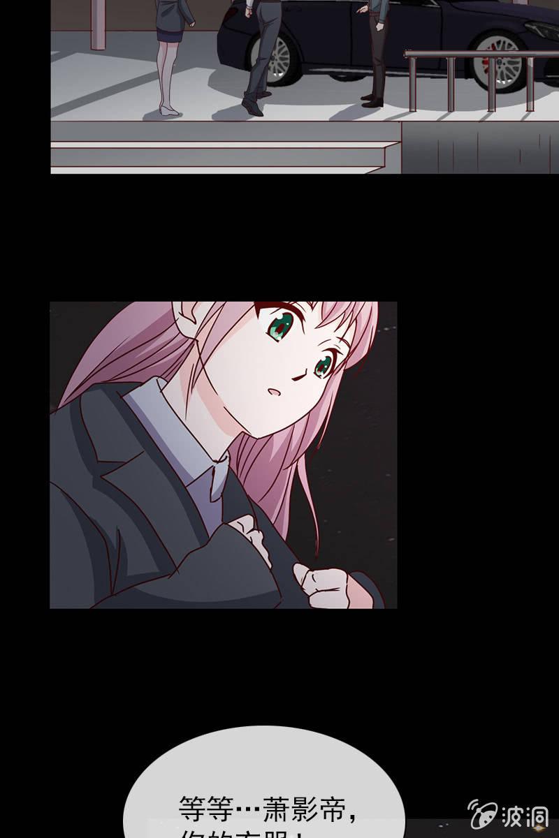 总裁大人的甜蜜小女巫韩漫全集-第5话 竟然遇到萧影帝无删减无遮挡章节图片 