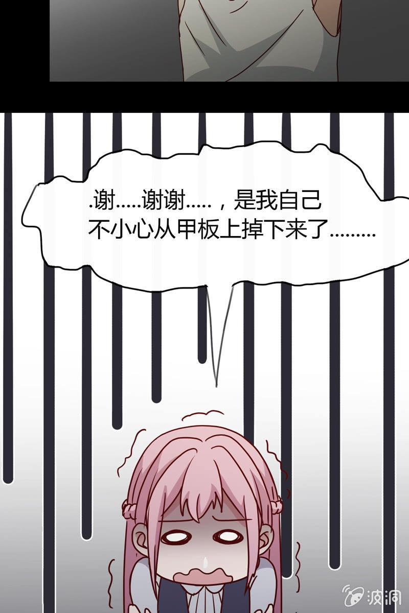 总裁大人的甜蜜小女巫韩漫全集-第5话 竟然遇到萧影帝无删减无遮挡章节图片 
