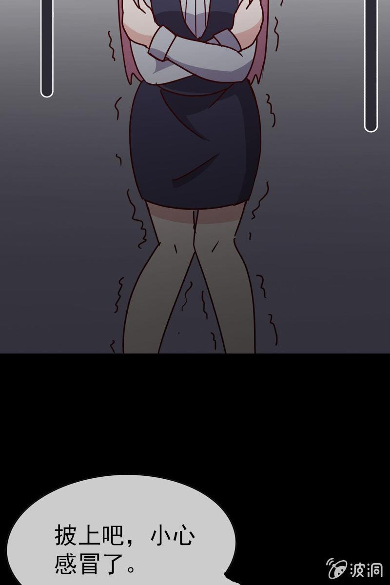 总裁大人的甜蜜小女巫韩漫全集-第5话 竟然遇到萧影帝无删减无遮挡章节图片 