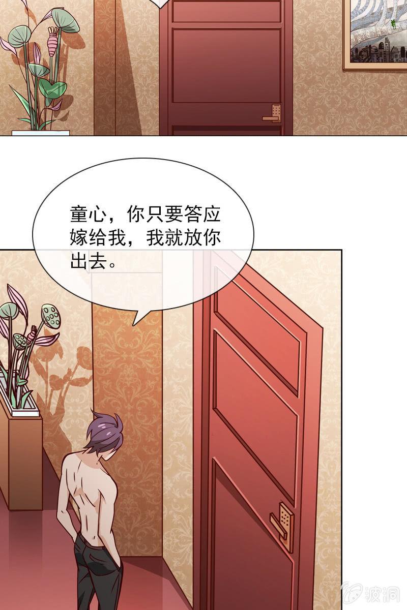 总裁大人的甜蜜小女巫韩漫全集-暗潮云涌无删减无遮挡章节图片 