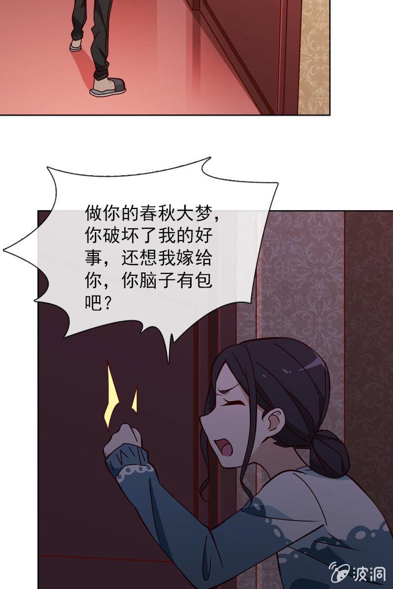 总裁大人的甜蜜小女巫韩漫全集-暗潮云涌无删减无遮挡章节图片 