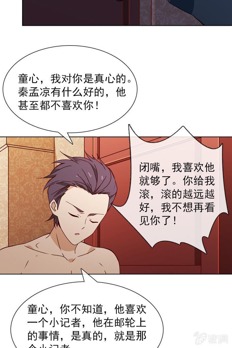总裁大人的甜蜜小女巫韩漫全集-暗潮云涌无删减无遮挡章节图片 