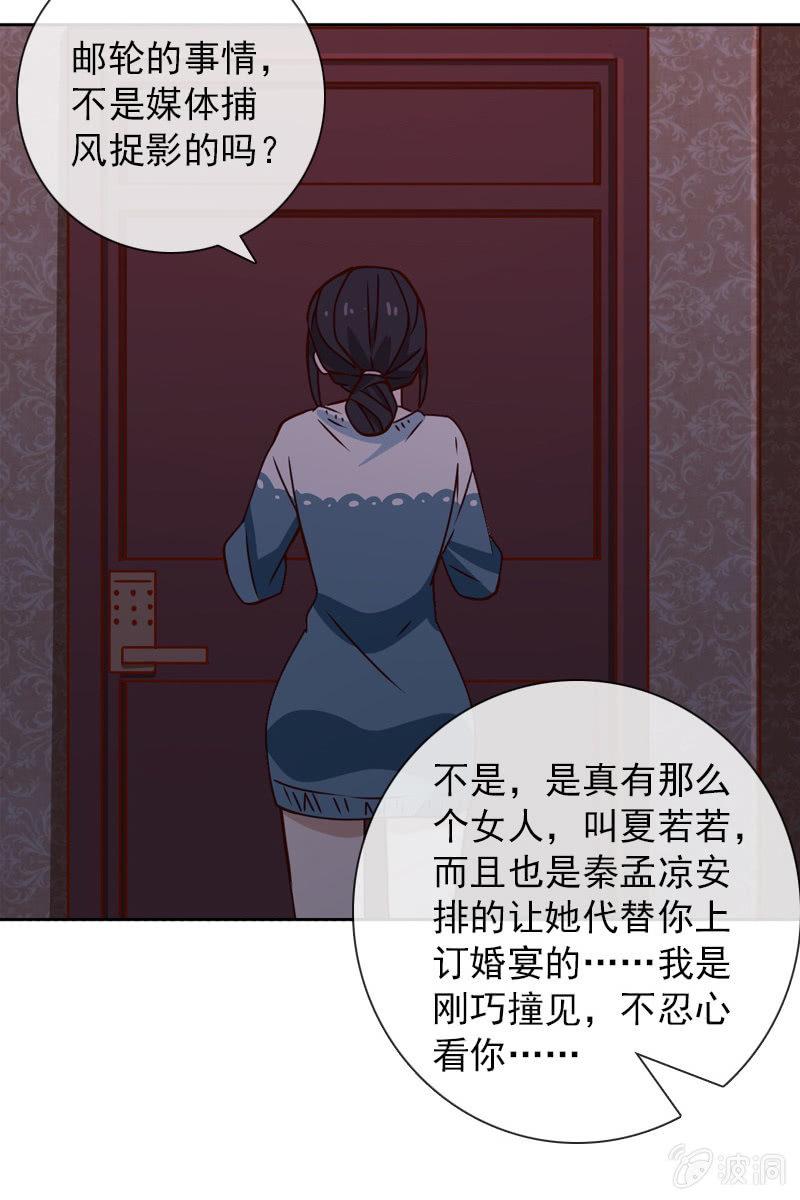 总裁大人的甜蜜小女巫韩漫全集-暗潮云涌无删减无遮挡章节图片 