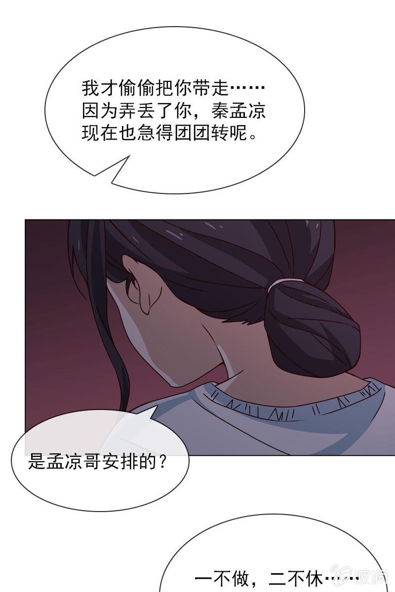 总裁大人的甜蜜小女巫韩漫全集-暗潮云涌无删减无遮挡章节图片 