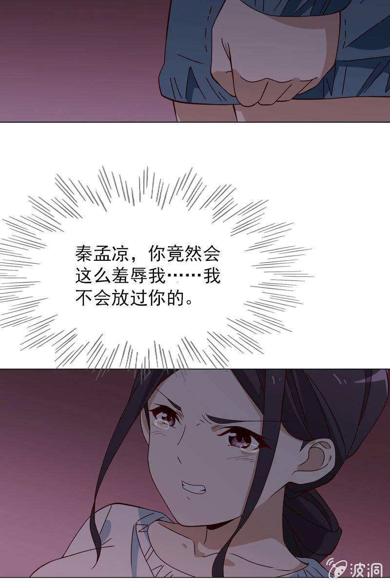 总裁大人的甜蜜小女巫韩漫全集-暗潮云涌无删减无遮挡章节图片 