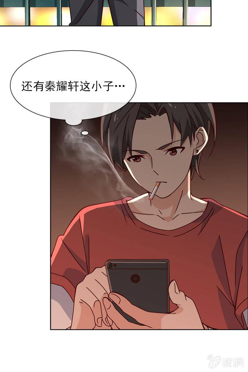 总裁大人的甜蜜小女巫韩漫全集-暗潮云涌无删减无遮挡章节图片 