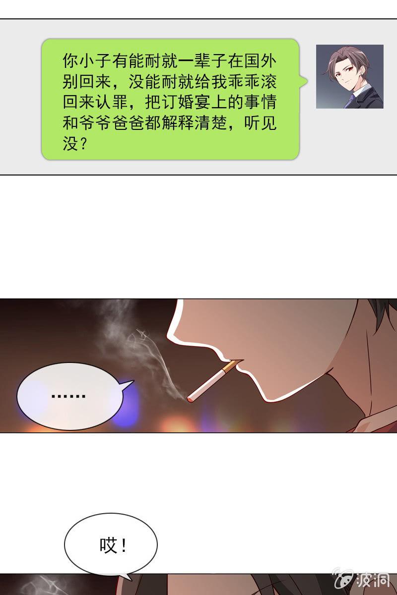 总裁大人的甜蜜小女巫韩漫全集-暗潮云涌无删减无遮挡章节图片 