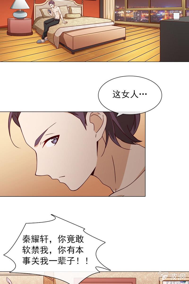 总裁大人的甜蜜小女巫韩漫全集-暗潮云涌无删减无遮挡章节图片 