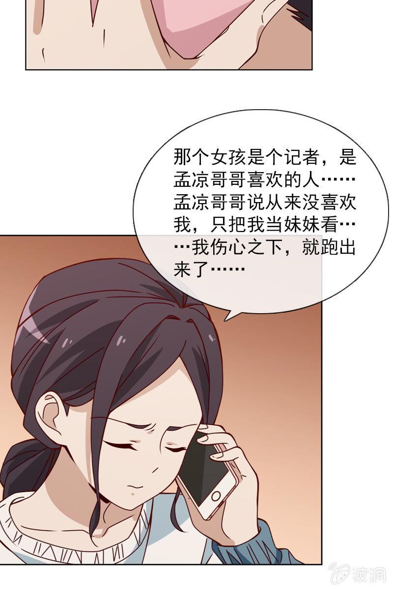 总裁大人的甜蜜小女巫韩漫全集-爱恨纠葛无删减无遮挡章节图片 