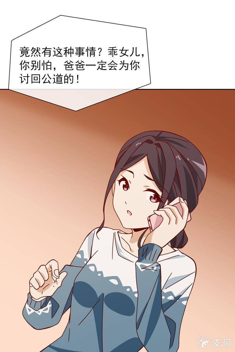 总裁大人的甜蜜小女巫韩漫全集-爱恨纠葛无删减无遮挡章节图片 