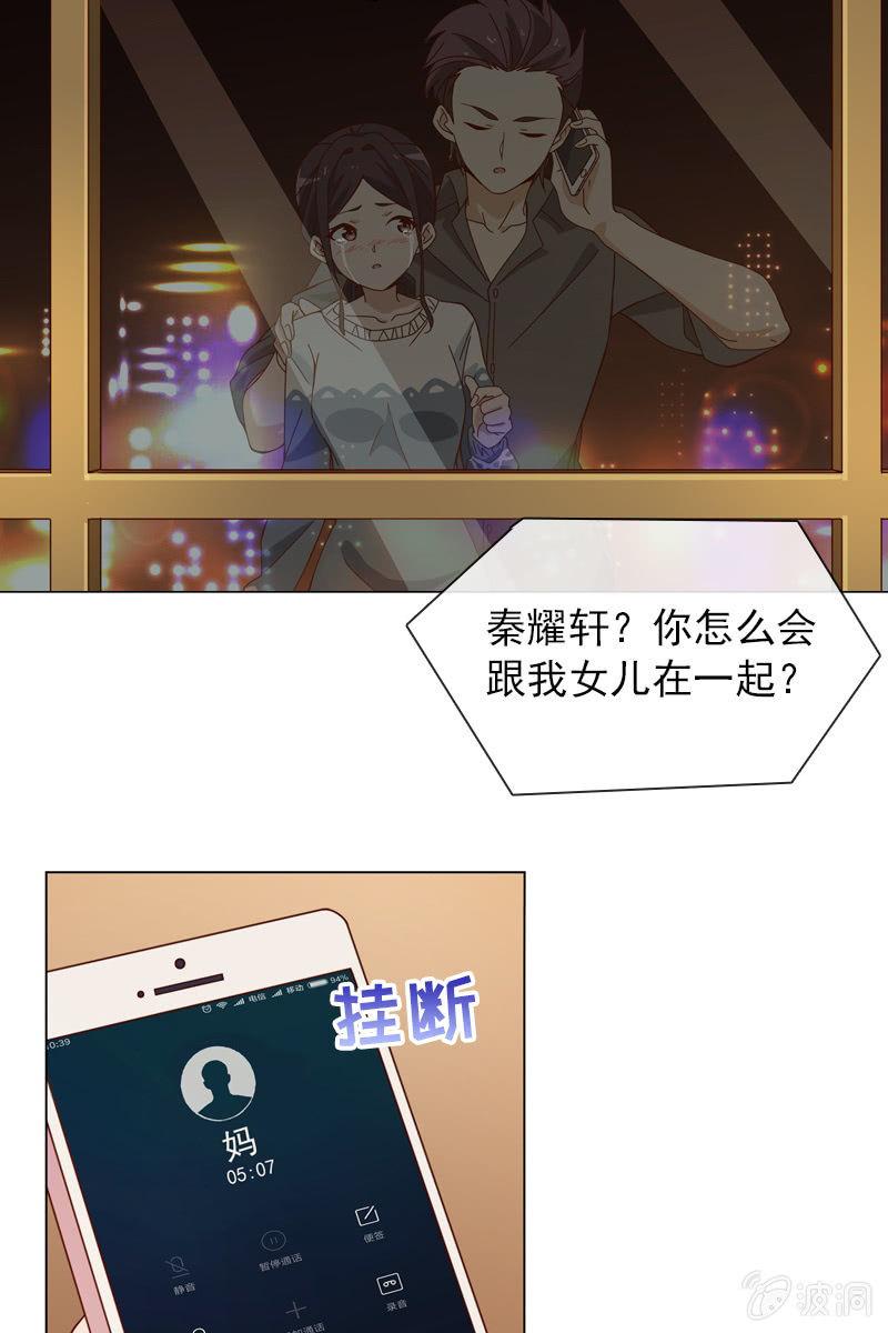 总裁大人的甜蜜小女巫韩漫全集-爱恨纠葛无删减无遮挡章节图片 