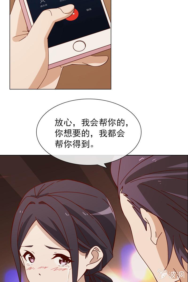 总裁大人的甜蜜小女巫韩漫全集-爱恨纠葛无删减无遮挡章节图片 