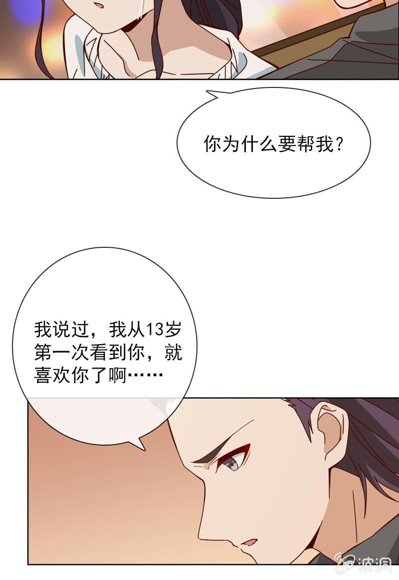 总裁大人的甜蜜小女巫韩漫全集-爱恨纠葛无删减无遮挡章节图片 
