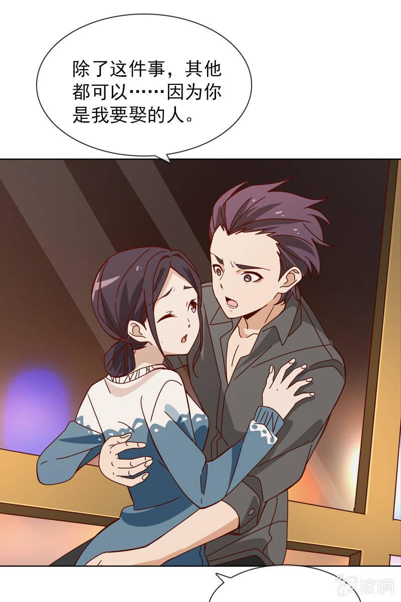 总裁大人的甜蜜小女巫韩漫全集-爱恨纠葛无删减无遮挡章节图片 