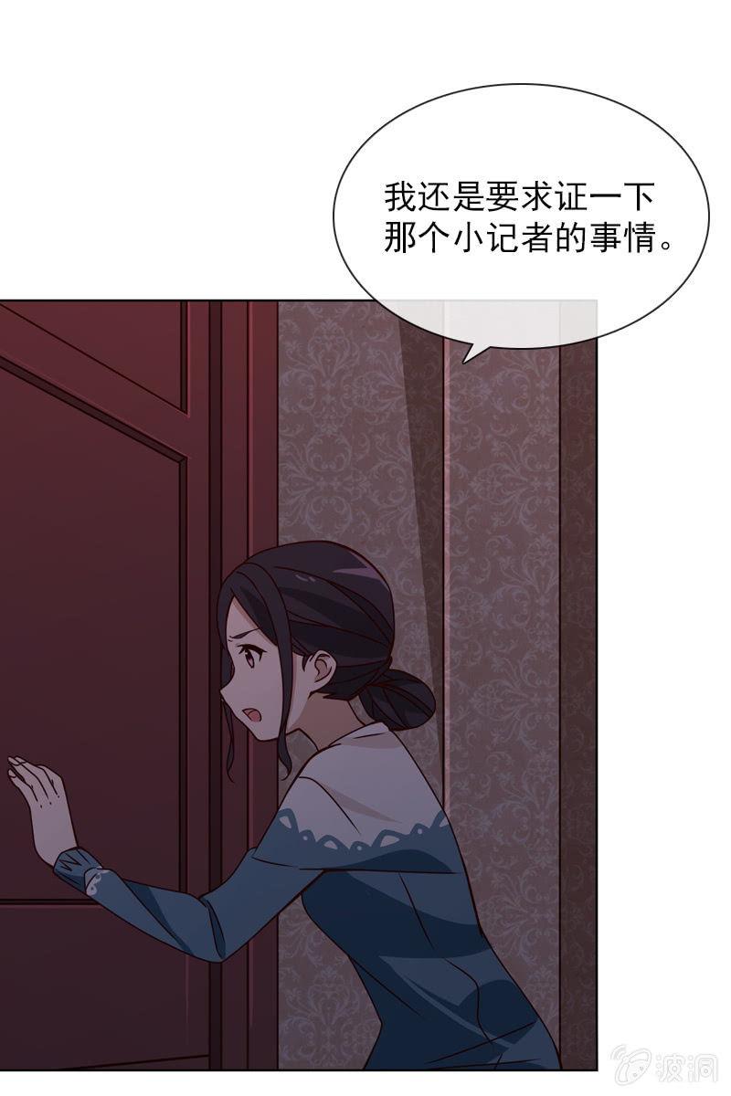总裁大人的甜蜜小女巫韩漫全集-爱恨纠葛无删减无遮挡章节图片 