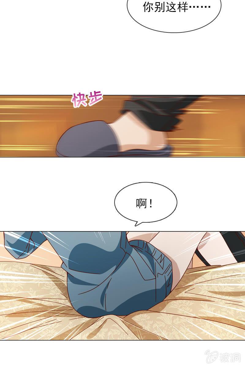 总裁大人的甜蜜小女巫韩漫全集-爱恨纠葛无删减无遮挡章节图片 