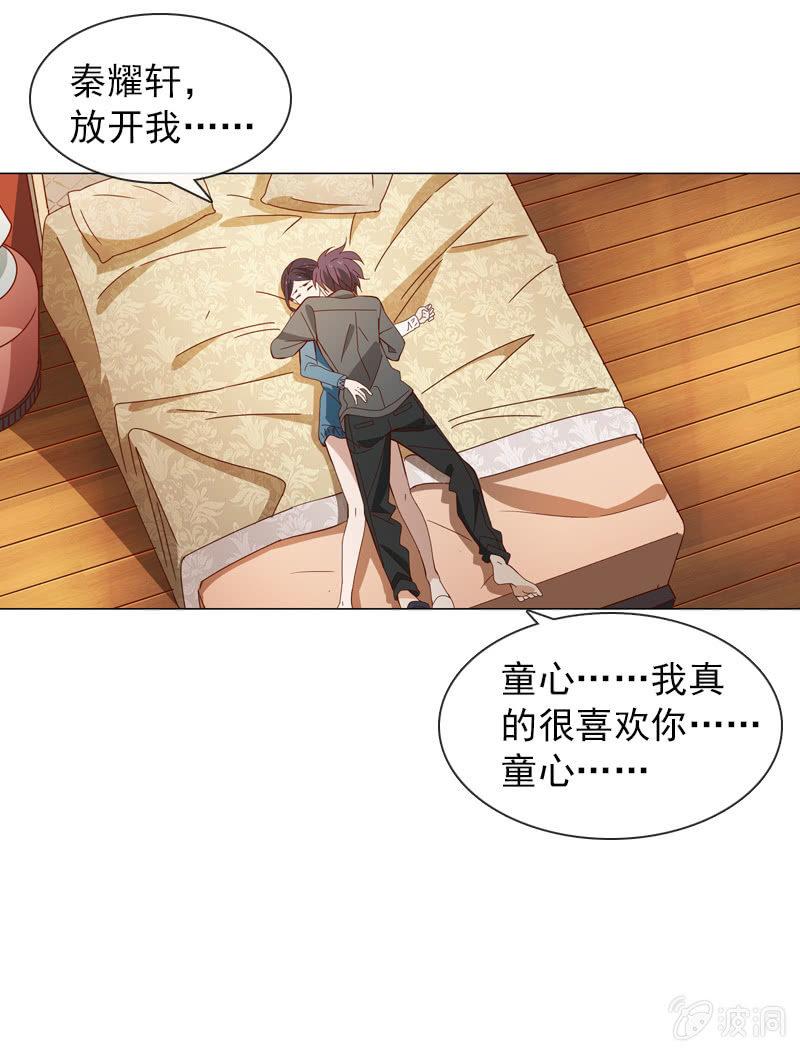 总裁大人的甜蜜小女巫韩漫全集-爱恨纠葛无删减无遮挡章节图片 
