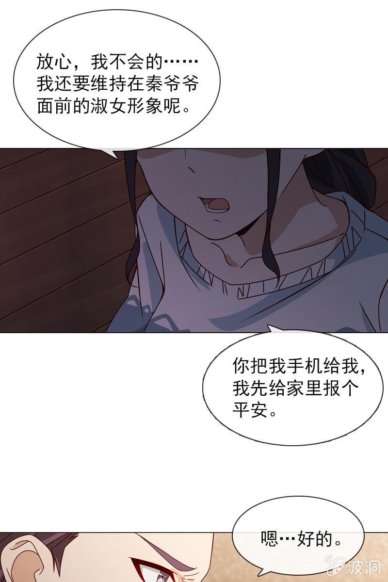 总裁大人的甜蜜小女巫韩漫全集-爱恨纠葛无删减无遮挡章节图片 