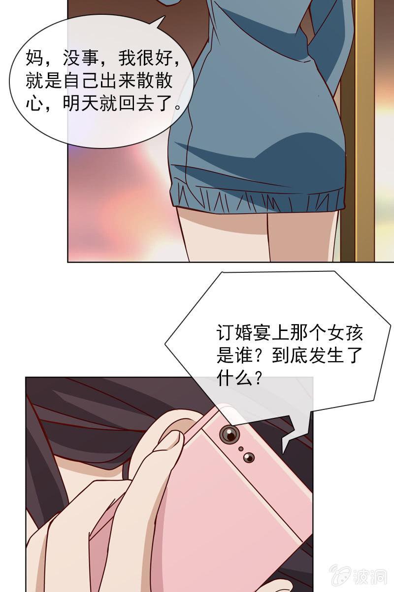 总裁大人的甜蜜小女巫韩漫全集-爱恨纠葛无删减无遮挡章节图片 