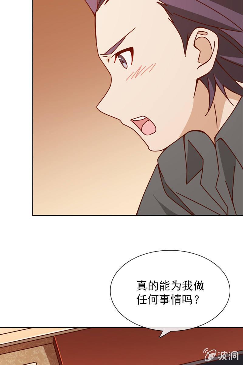 总裁大人的甜蜜小女巫韩漫全集-你能为我做任何事吗？无删减无遮挡章节图片 